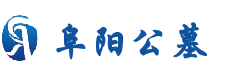 一站式购墓服务平台-阜阳公墓